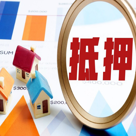贺州房屋抵押贷款能贷几年？